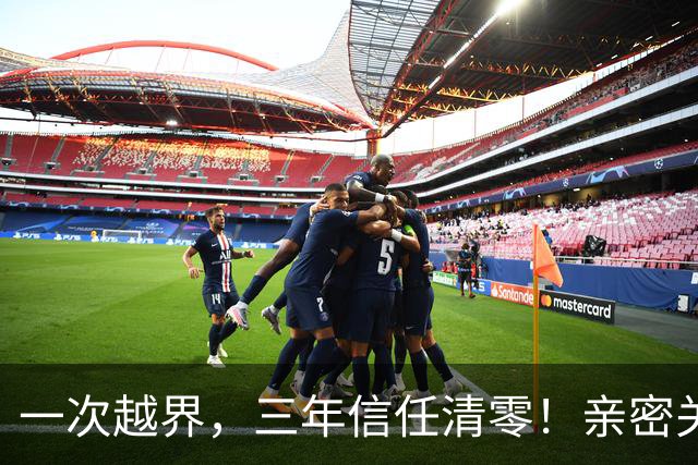 一次越界，三年信任清零！亲密关系三道红线，碰了就回不去！