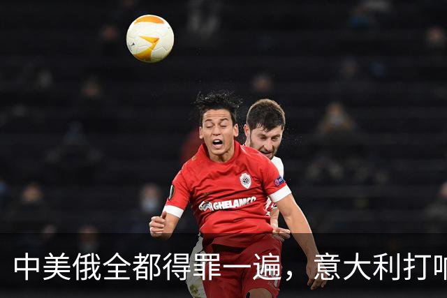 中美俄全都得罪一遍，意大利打响第一枪，没收冯德莱恩大权