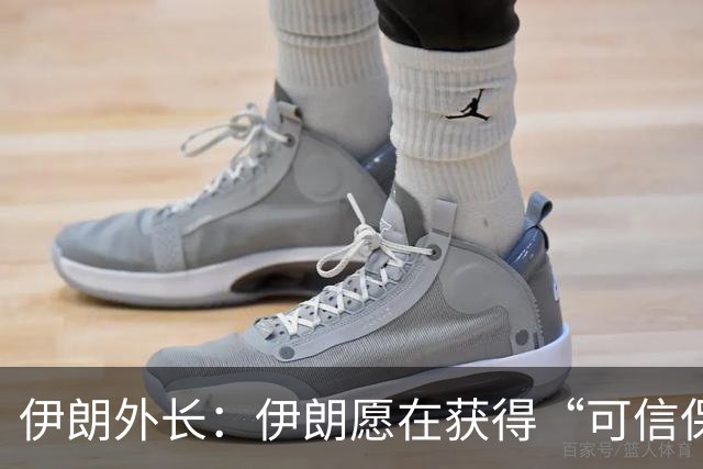 伊朗外长：伊朗愿在获得“可信保证”，确保不再遭受最新的攻击后，与美国谈判