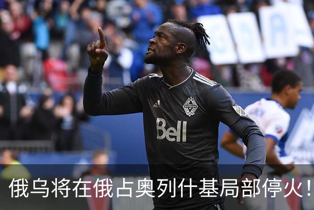 俄乌将在俄占奥列什基局部停火！希拉里质疑特朗普通俄