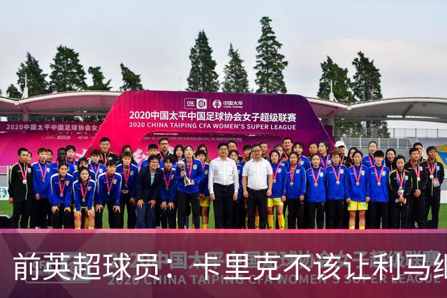 前英超球员：卡里克不该让利马继续首发，弗格森绝不可能这么做