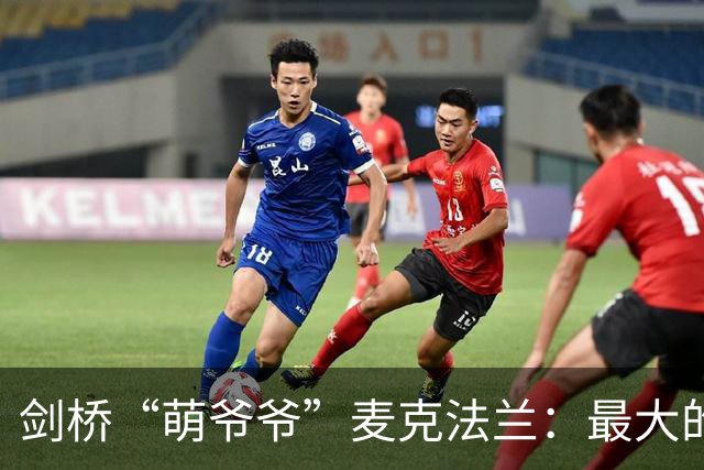 剑桥“萌爷爷”麦克法兰：最大的危险不是AI变成人，而是人类把自己活成机器