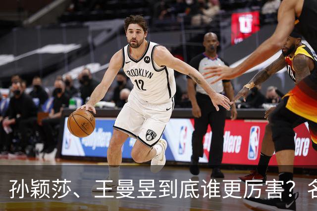 孙颖莎、王曼昱到底谁更厉害？名嘴站队王曼昱，球迷拿邓亚萍参考