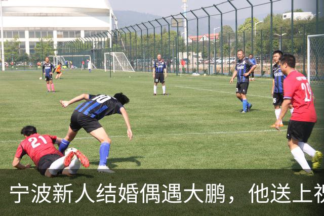宁波新人结婚偶遇大鹏，他送上祝福：这张照片就是我随的份子了，新娘激动得蹦了起来