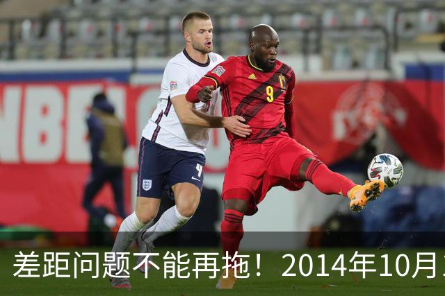 差距问题不能再拖！2014年10月1日前退休的老同志，已经耗不起了