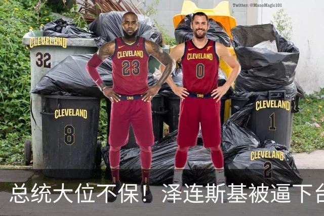总统大位不保！泽连斯基被逼下台，一旦成真，中国的粮价撑得住吗