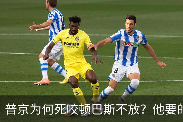 普京为何死咬顿巴斯不放？他要的从来不是土地，是顿巴斯那张纸