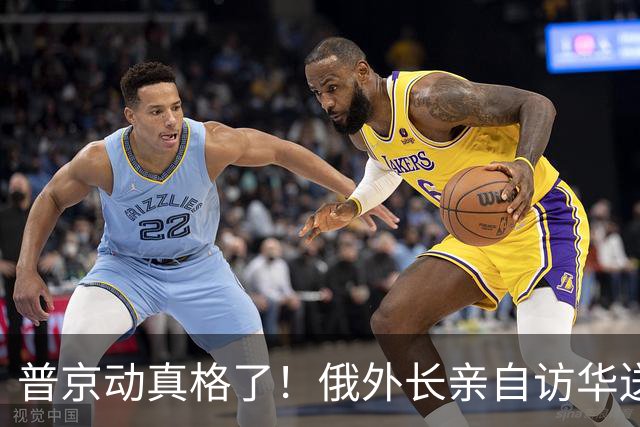 普京动真格了！俄外长亲自访华送上关键证据，请中国出面给俄做主