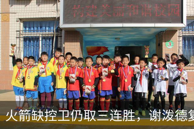 火箭缺控卫仍取三连胜，谢泼德复出19+6+7，桑顿0分3犯规交学费