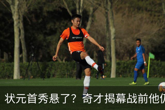 状元首秀悬了？奇才揭幕战前他仍是每日观察