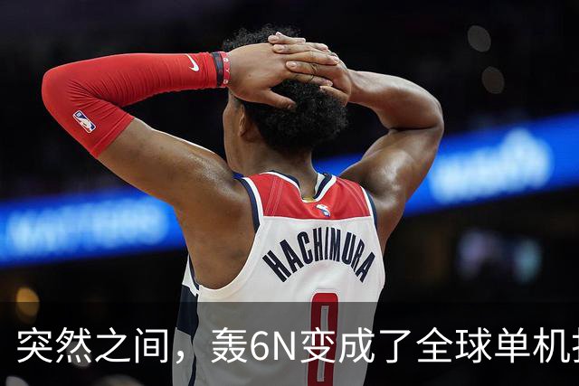 突然之间，轰6N变成了全球单机打击范围最大的战略轰炸系统？