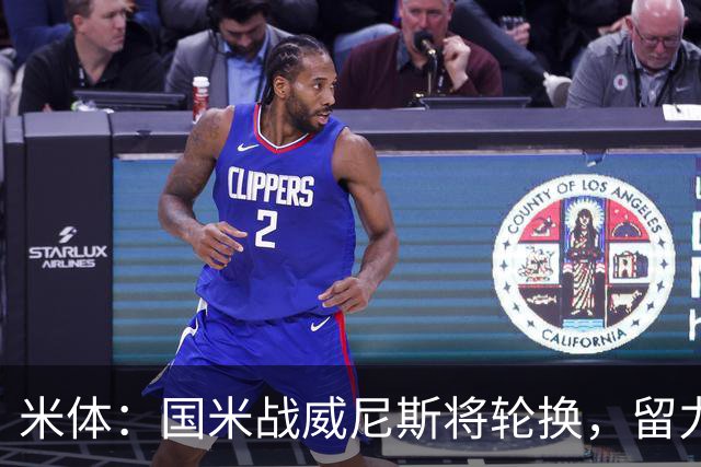 米体：国米战威尼斯将轮换，留力米兰德比