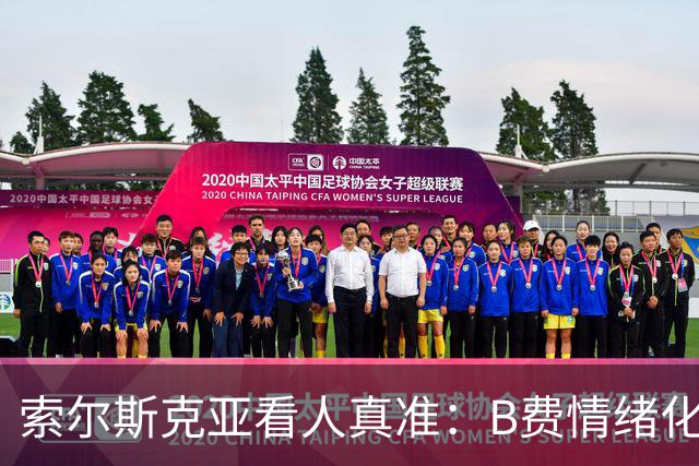 索尔斯克亚看人真准：B费情绪化缺陷成曼联队长之殇