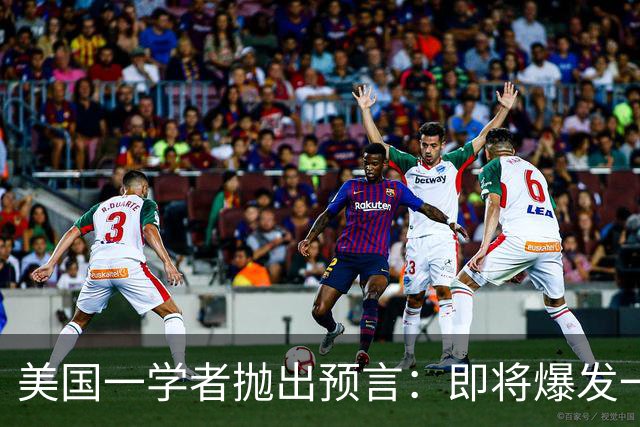 美国一学者抛出预言：即将爆发一场冲突，将席卷全球27年