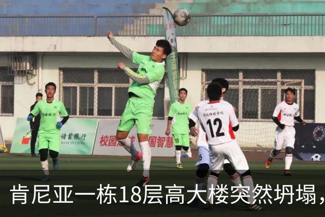 肯尼亚一栋18层高大楼突然坍塌，地处繁忙商业街，附近商贩和居民众多，当地警方：救援困难重重，不知道废墟下还有多少人