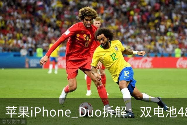 苹果iPhone Duo拆解：双电池4883mAh，无实体SIM卡槽