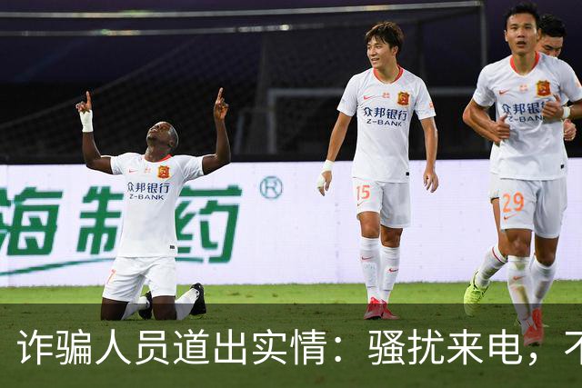 诈骗人员道出实情：骚扰来电，不接和挂断区别很大