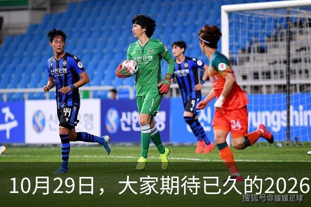 10月29日，大家期待已久的2026退休养老金，究竟涨还是不涨？