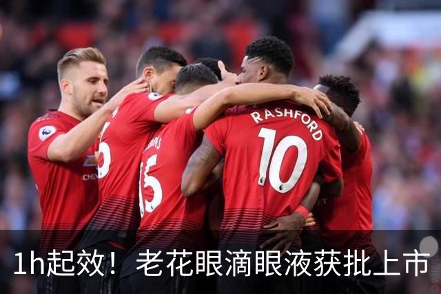1h起效！老花眼滴眼液获批上市