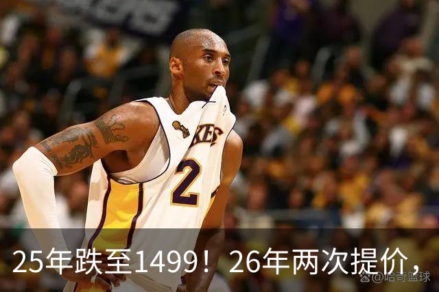 25年跌至1499！26年两次提价，茅台如今是谁在喝