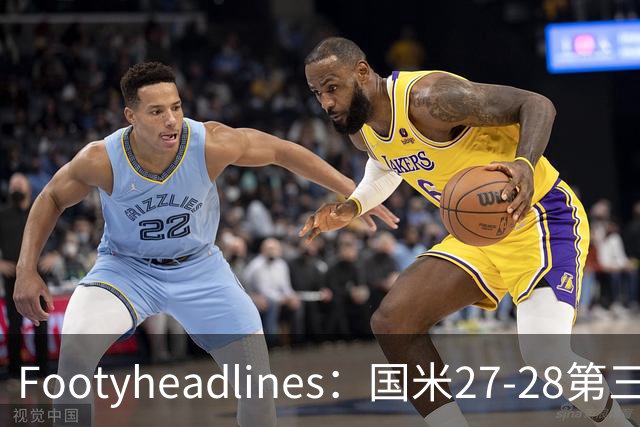 Footyheadlines：国米27-28第三球衣泄露，橙色为主色调